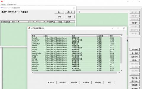 傲玩系列服务器授权替换文件 适用于氪金+梦想+TNT+永盛+金爵+萤火虫等
